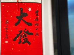 -堂屋糖水店(愚园店)