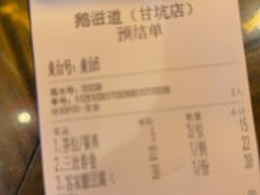 -鹅滋道(甘坑古镇店)