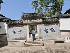 -绍兴书圣故里景区