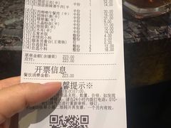 账单-海底捞火锅(崇文门新世界百货店)