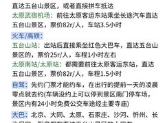 -五台山风景名胜区