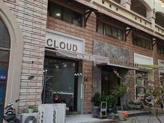 -云境cloudland·口味蛋糕•下午茶(长江路店)