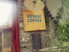 门面-VOYAGE COFFEE(北锣鼓巷店)