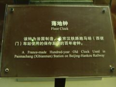 -中国铁道博物馆(正阳门馆)