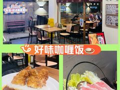 -友名Cross日式咖喱屋(江南大道中店)