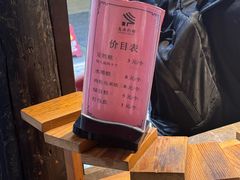-锦记糕点铺