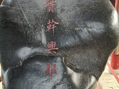 -龙潭水乡