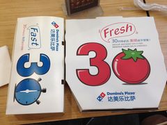 -达美乐比萨(商城路店)