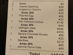 账单-蝶舍·MAISON PAPILLON