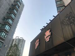 -伊亭寿司(港湾家园店)