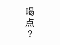 -杜尚rooftop露台酒吧