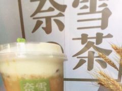 -奈雪的茶(华强北中航城店)