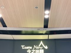 门面-今之味南亚厨房·探店指南(领展购物广场店)