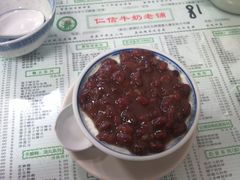 红豆双皮奶-仁信老铺(华盖路店)
