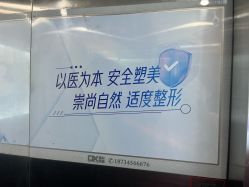 -太原丽都医疗美容医院