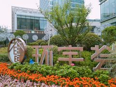 -中海环宇荟
