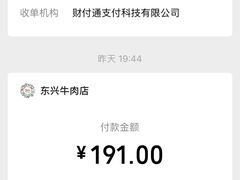 -东兴牛肉店(庄府巷店)