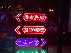 -国色天乡三期陆地乐园