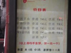 -惠记粉汤羊血(小南门店)