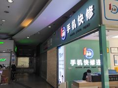 -大奥通讯商城(名品商厦店)