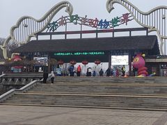 -济南野生动物世界