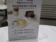 -Lady M New York(澳门伦敦人店)
