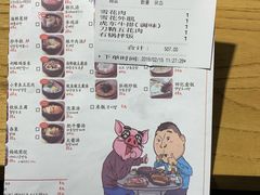 账单-姜虎东白丁烤肉(恒隆广场店)