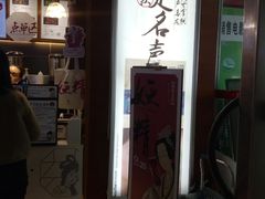 门面-茶颜悦色(岳麓山顶店)
