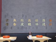 -茅庐川菜(烟台万象汇店)