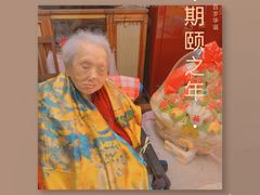 -合家院饭庄(榆关道店)