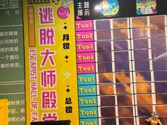 -魔方密室·解谜挑战(静安店)