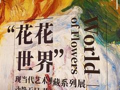 -德基艺术博物馆