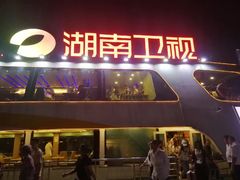 -珠江夜游广州塔·中大码头