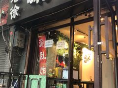 门面-老徐烧烤涮肚(交道口店)