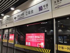 -上海动物园(地铁站)