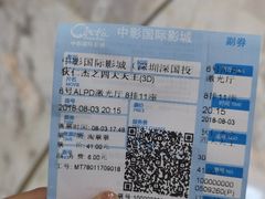 -中影国际影城(印力中心CINITY店)