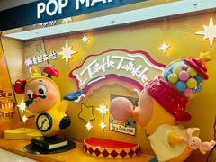 -泡泡玛特POPMART(上海环贸iapm商场店)