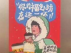 -马伍旺饮料厂(将军大道店)