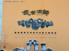 -珠海市博物馆