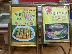 -珠江餐厅