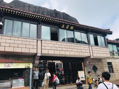 -黄山玉屏楼宾馆餐厅