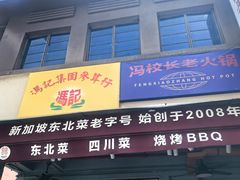 -牛车水美食街
