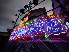 -阿依河景区