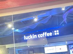 -瑞幸咖啡(芳村万象店)