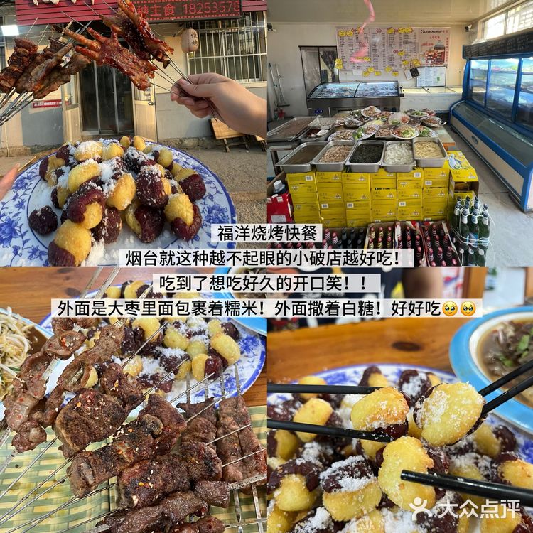 烟台！那些我至少三刷的店。。。