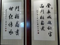 -门框胡同百年卤煮(前门煤市街店)