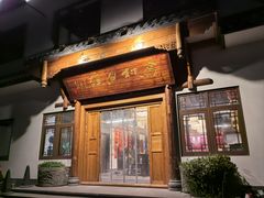 -马村鱼头