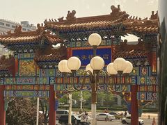 -北京贵宾楼饭店 红墙咖啡厅