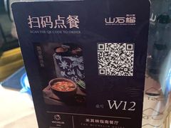 -山石榴·贵州菜(丰盛里店)