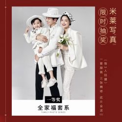 -米莱摄影写真(五大道别墅店)